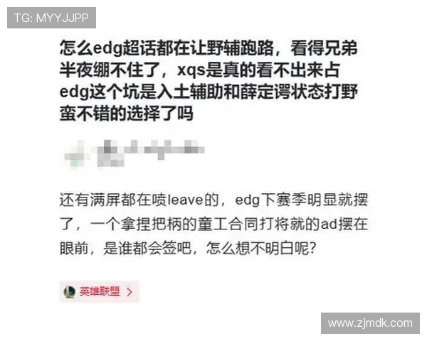 EDG战队在英雄联盟赛场上的控制力分析与战略得失探讨 EDG战队在英雄联盟赛场上的控制力分析与战略得失探讨