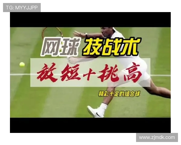 深圳网球队进攻体系解析与战术创新探讨