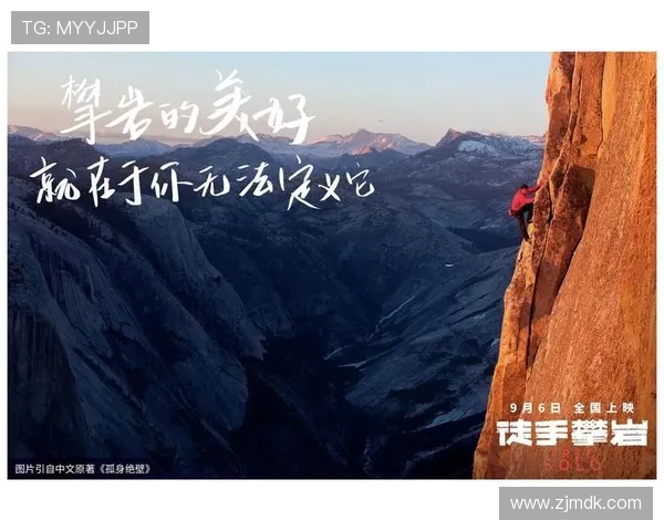 赵伟专访:从初学者到攀岩高手的心路历程与成长故事 赵伟专访:从初学者到攀岩高手的心路历程与成长故事