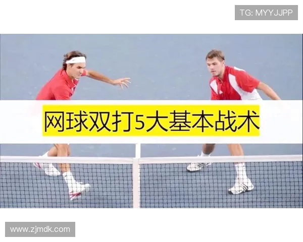 广州网球队反击战术解析：深度剖析网球运动的战术与技巧